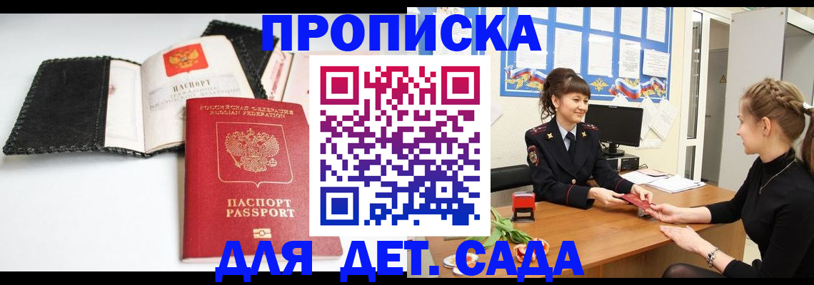 прописка для работы в Сухиничи